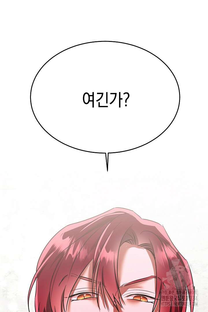 악역 대공비의 위험한 이중생활 42화 2