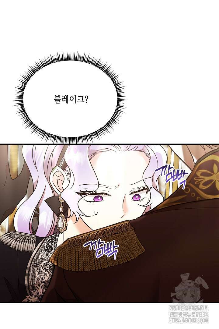 악역 대공비의 위험한 이중생활 42화 17