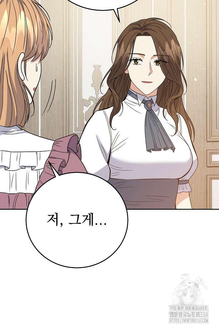 어느 날 악녀가 말했다 58화 16