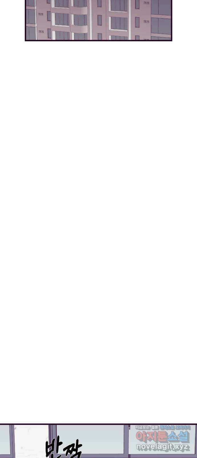 이런 미친 엔딩 70화 4