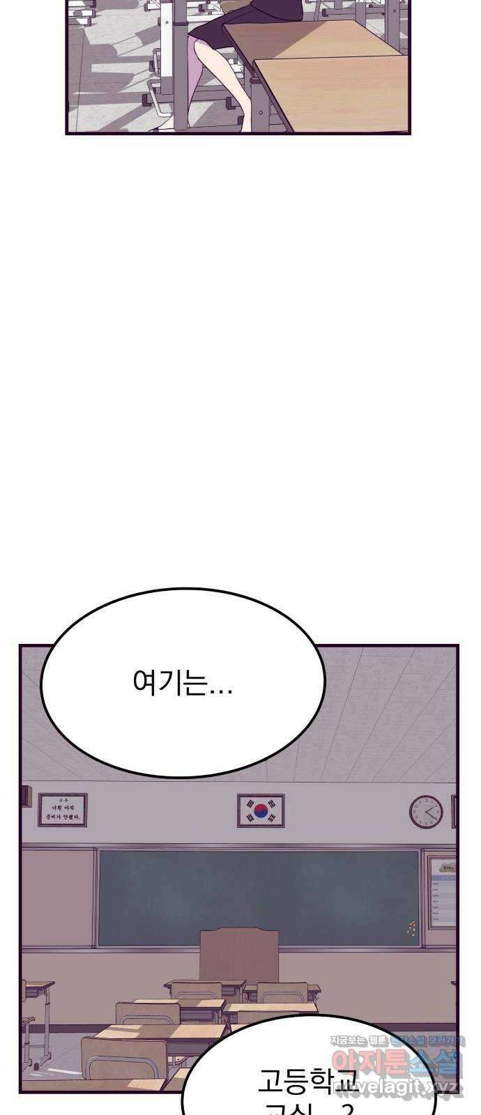 이런 미친 엔딩 70화 6