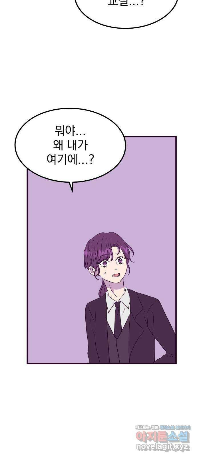 이런 미친 엔딩 70화 7