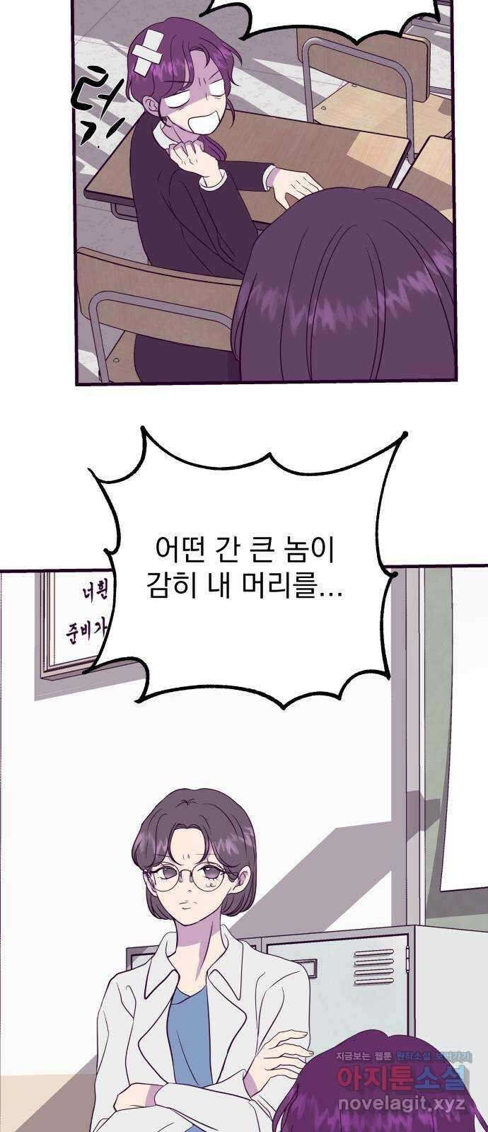 이런 미친 엔딩 70화 9