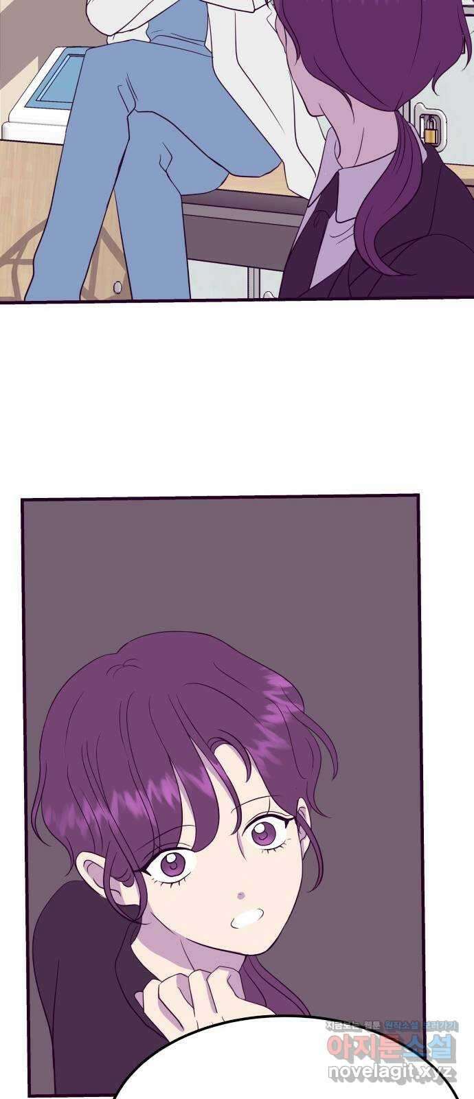 이런 미친 엔딩 70화 10
