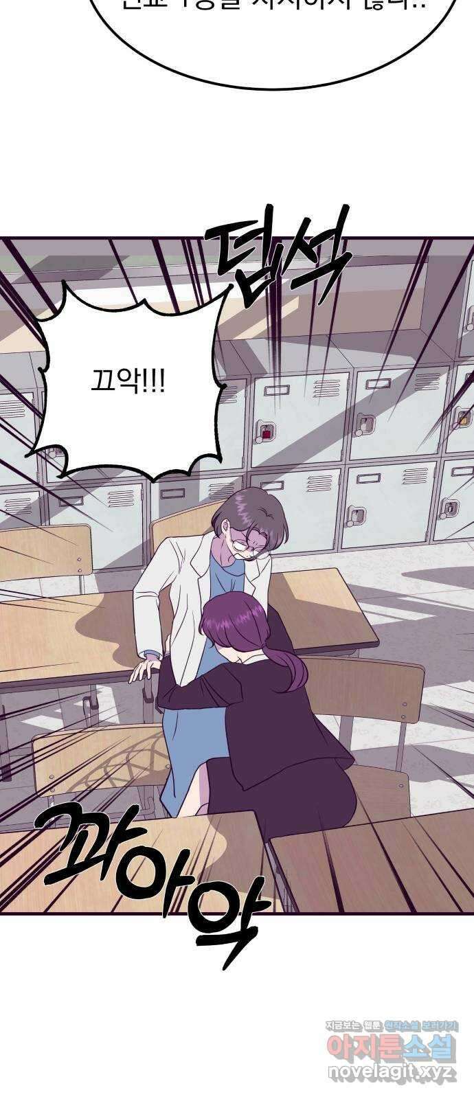 이런 미친 엔딩 70화 13
