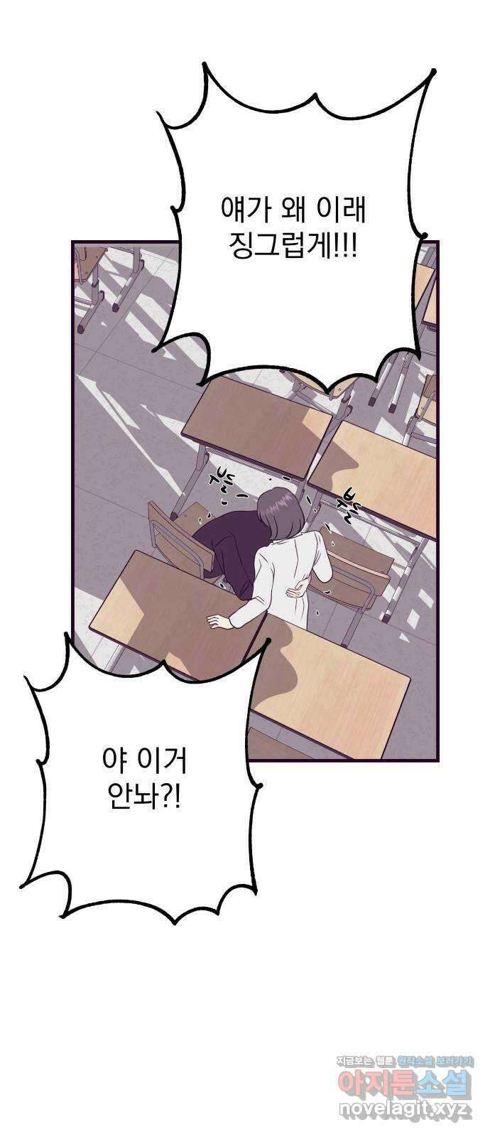 이런 미친 엔딩 70화 14