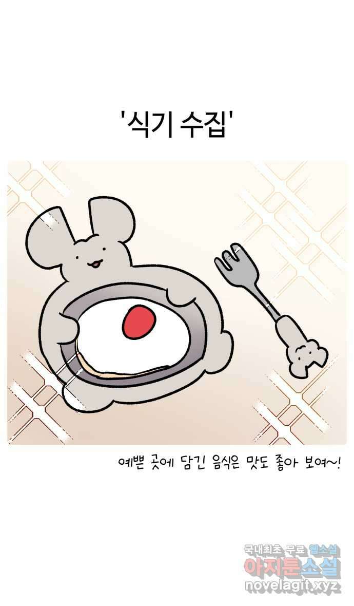 안녕, 나의 수집 135. 소금 2