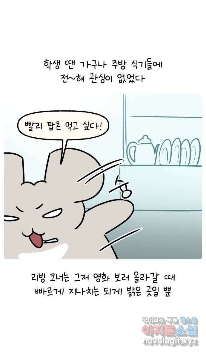 안녕, 나의 수집 135. 소금 4