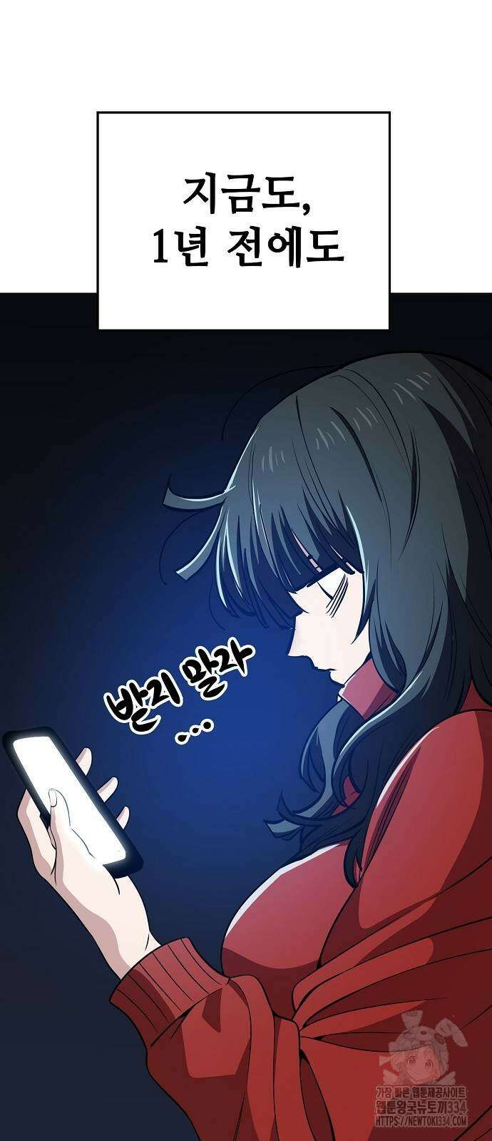 무직백수 계백순 98화 4