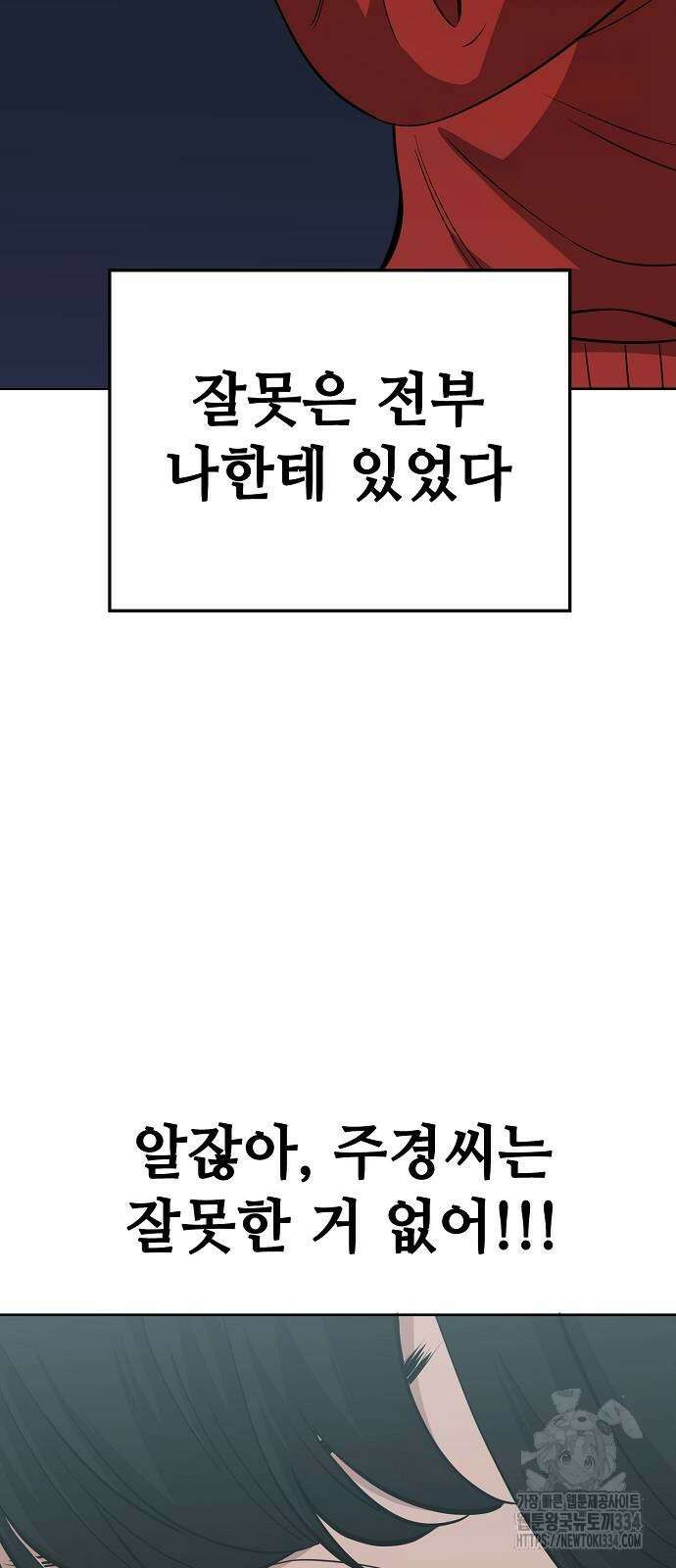 무직백수 계백순 98화 5