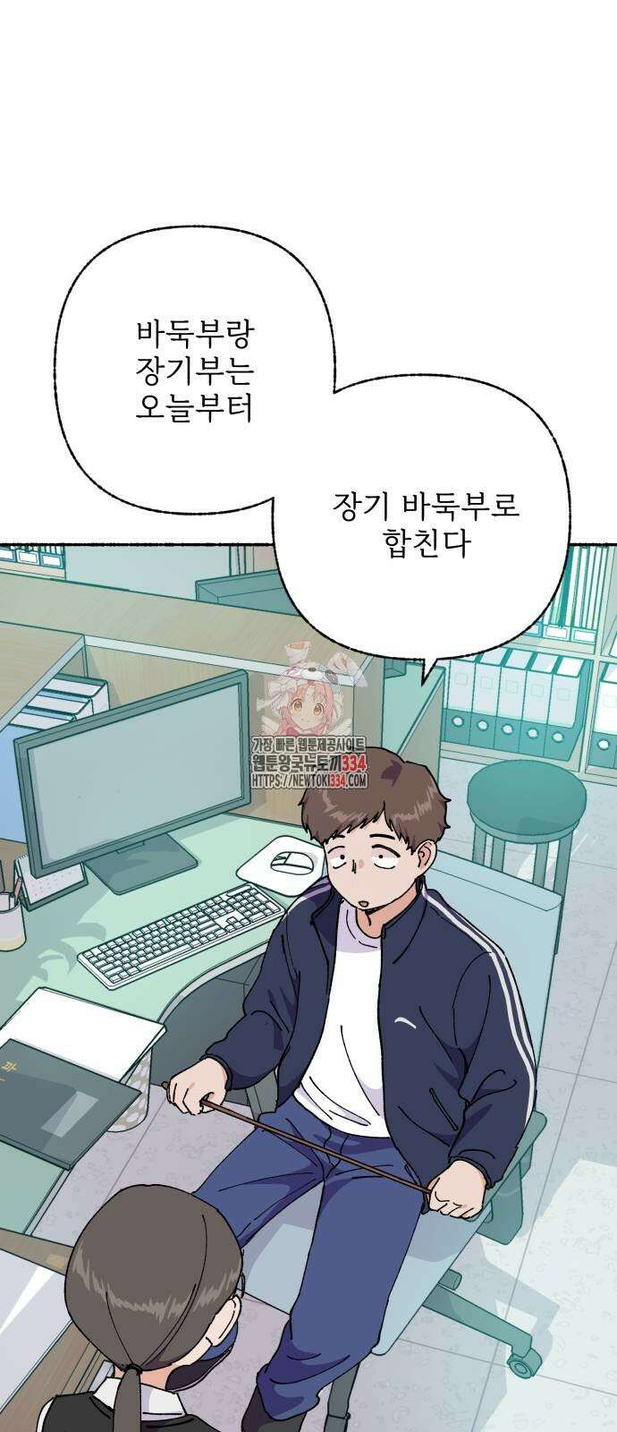 말숙이를 부탁해 61화 1