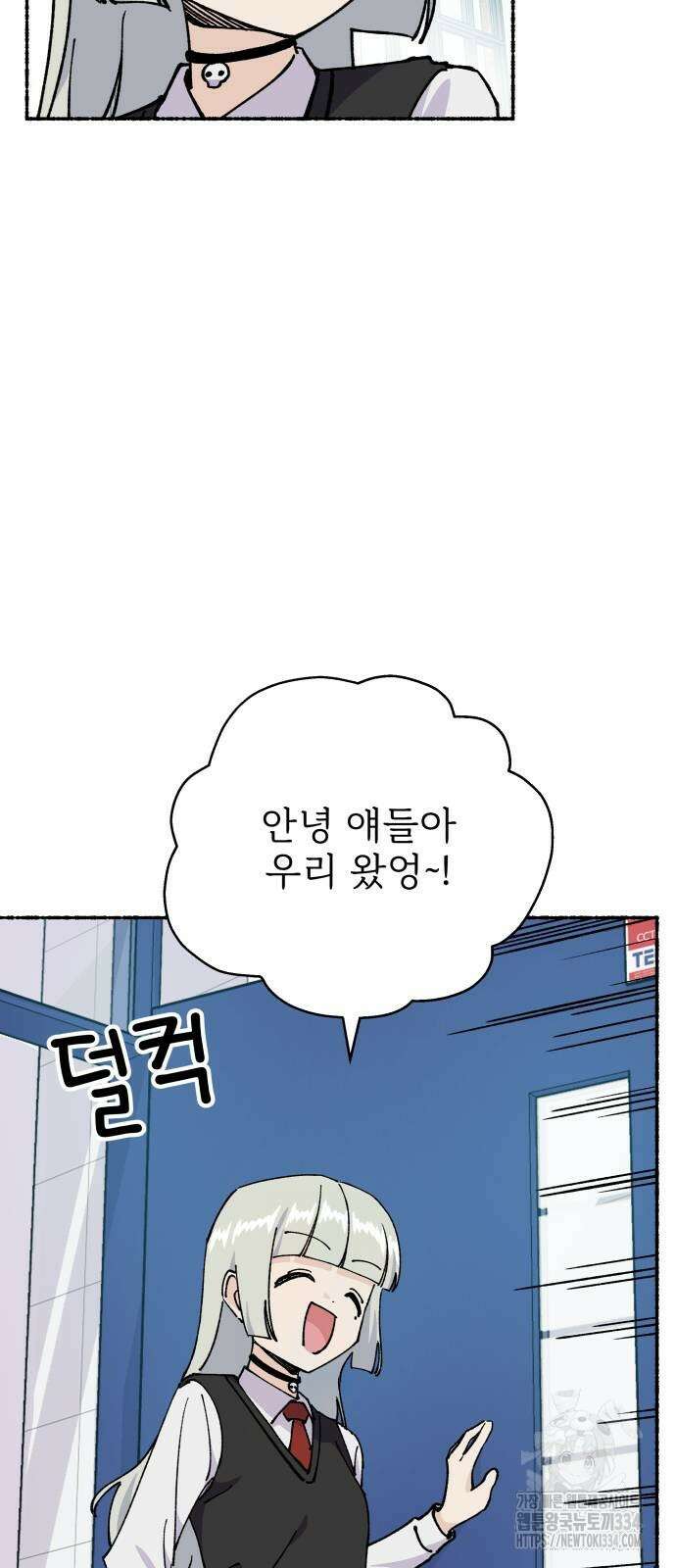 말숙이를 부탁해 61화 9