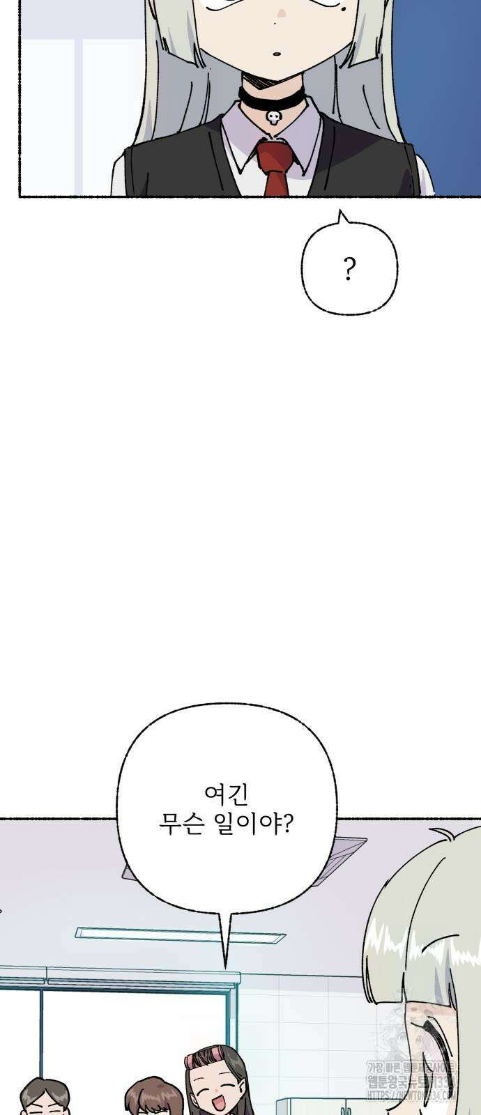 말숙이를 부탁해 61화 11