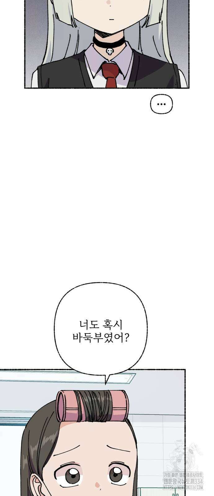 말숙이를 부탁해 61화 15