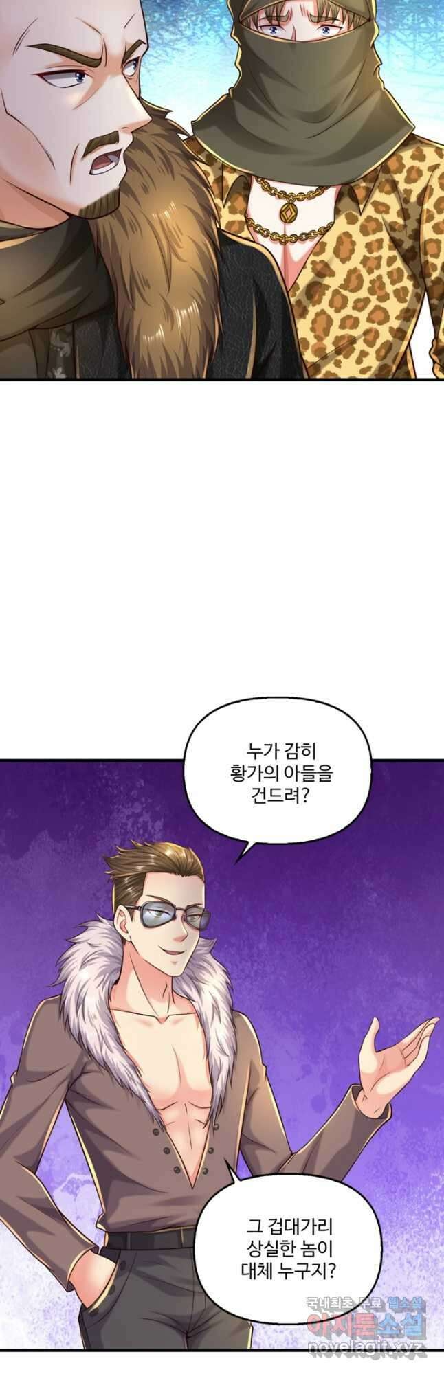 현세로 귀환한 최강 신선 265화 5
