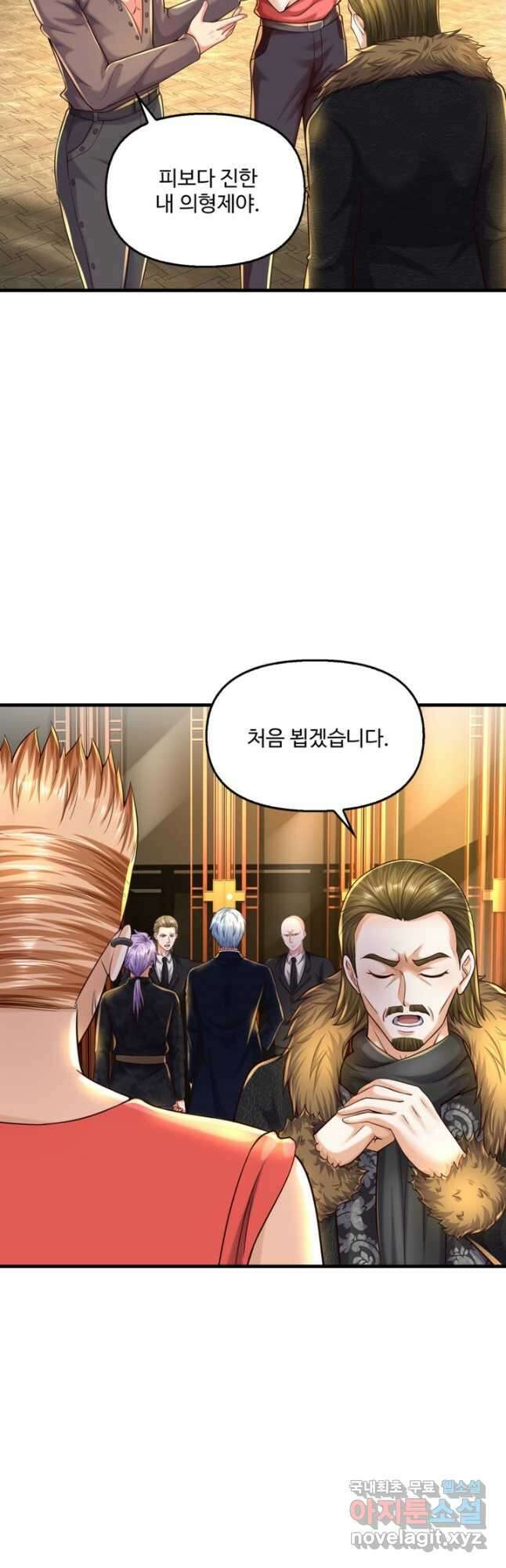 현세로 귀환한 최강 신선 265화 9