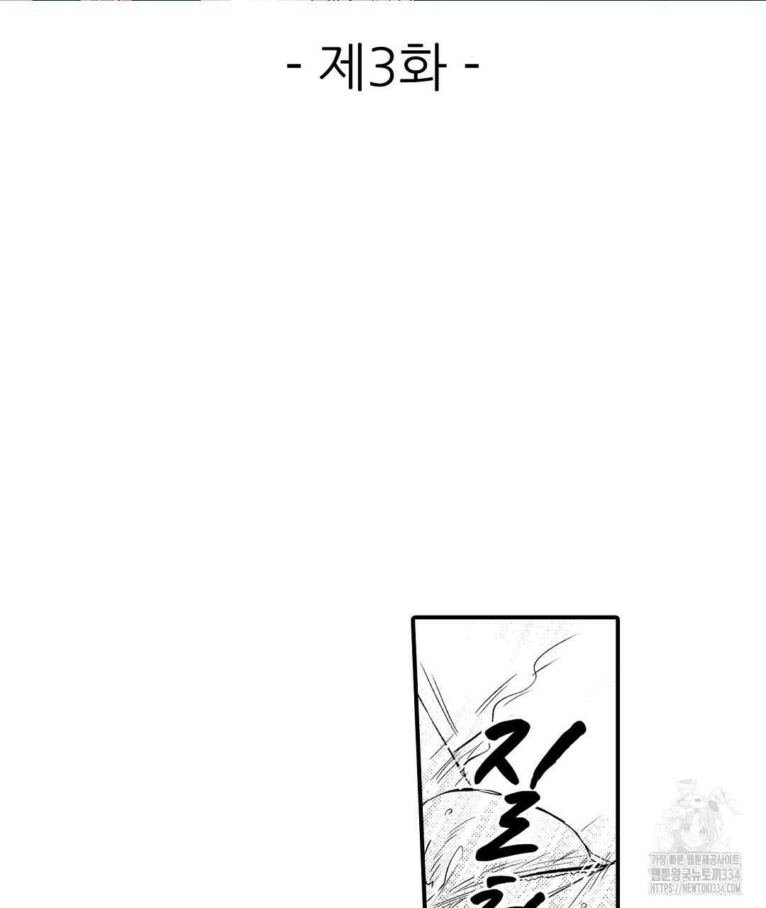 몽마 타마! 3화 3