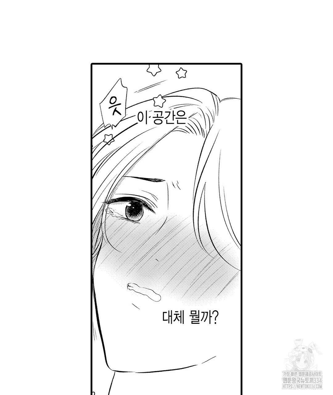몽마 타마! 3화 9