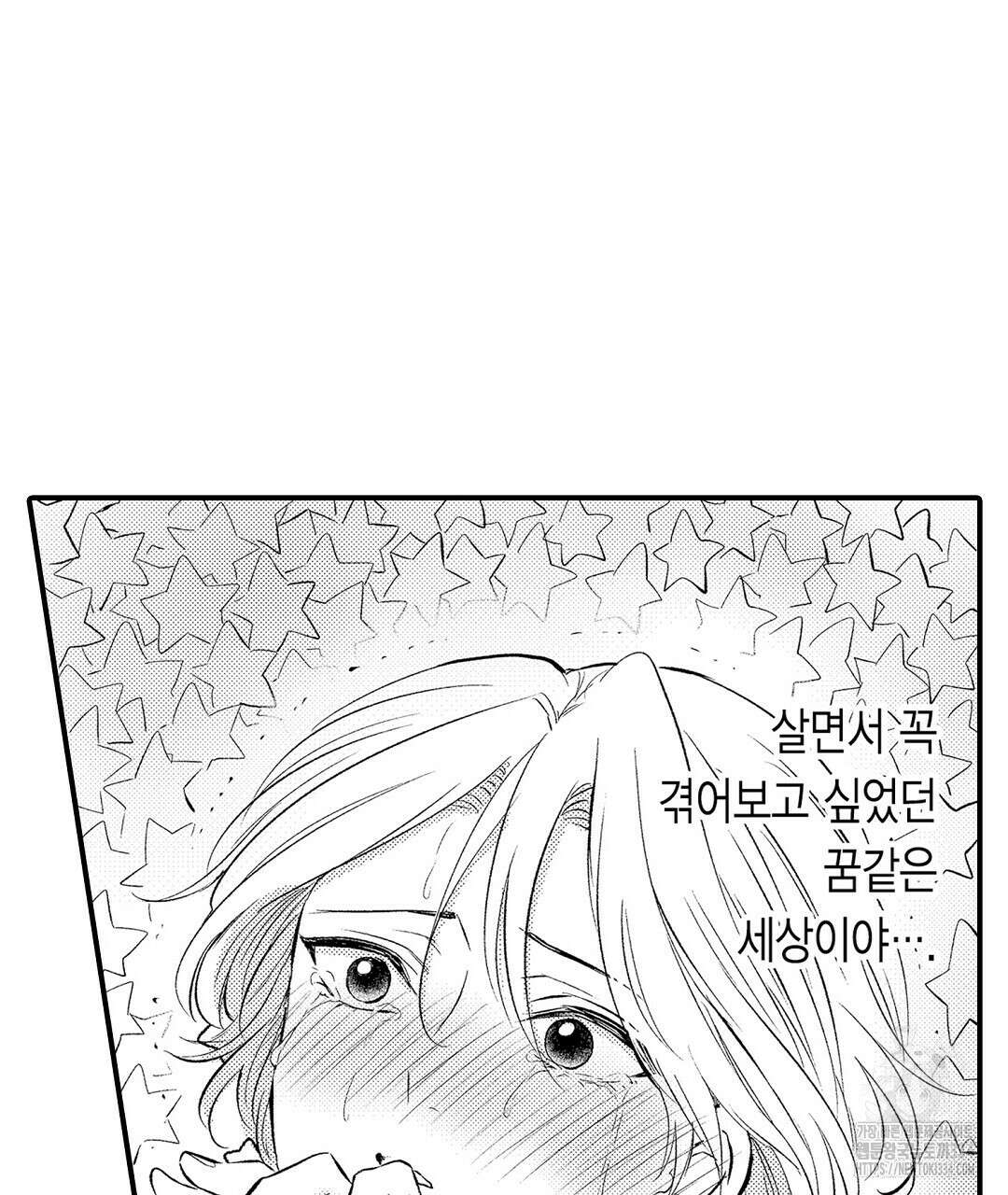 몽마 타마! 3화 13