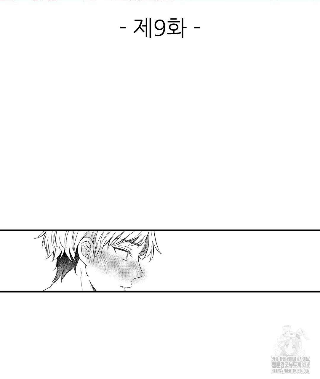 몽마 타마! 9화 3