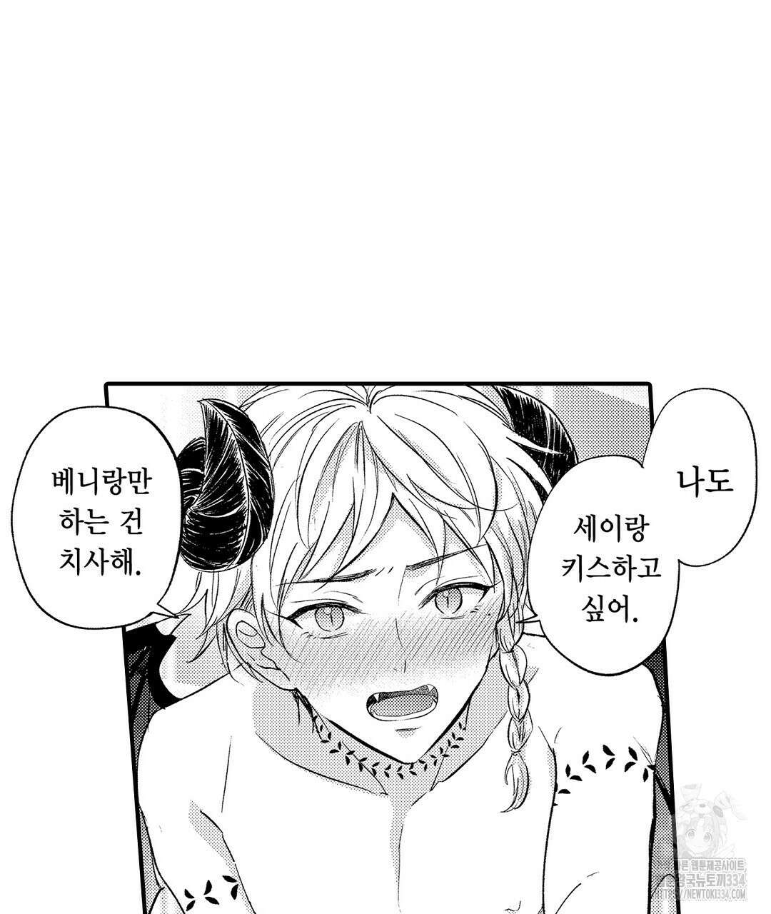 몽마 타마! 9화 7