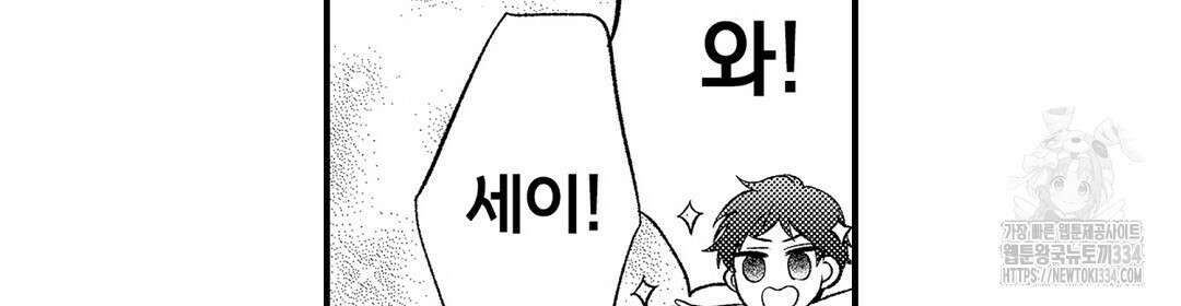 몽마 타마! 9화 14