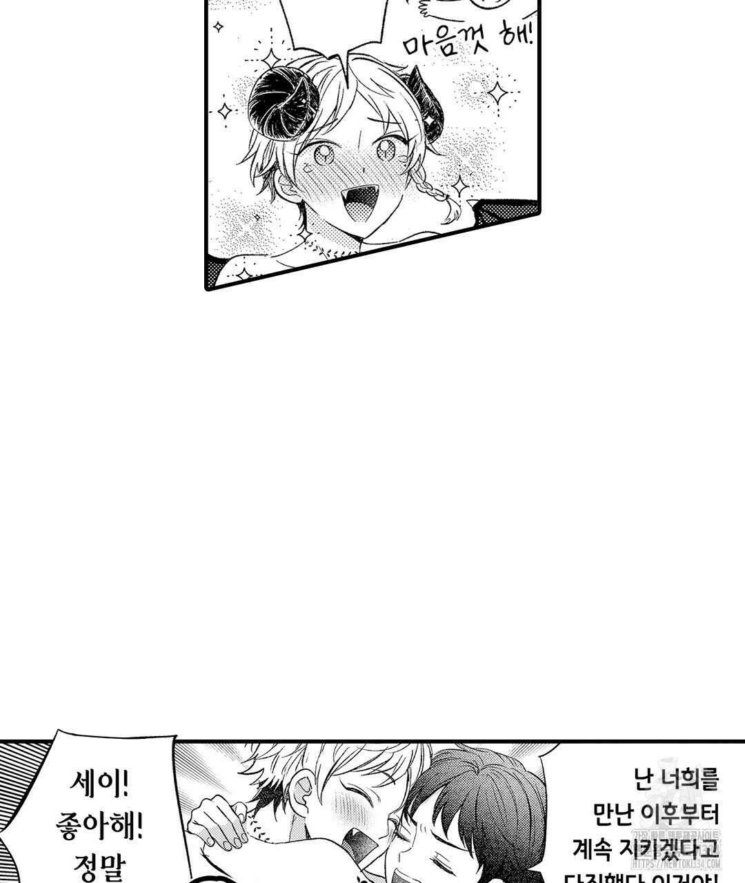 몽마 타마! 9화 15