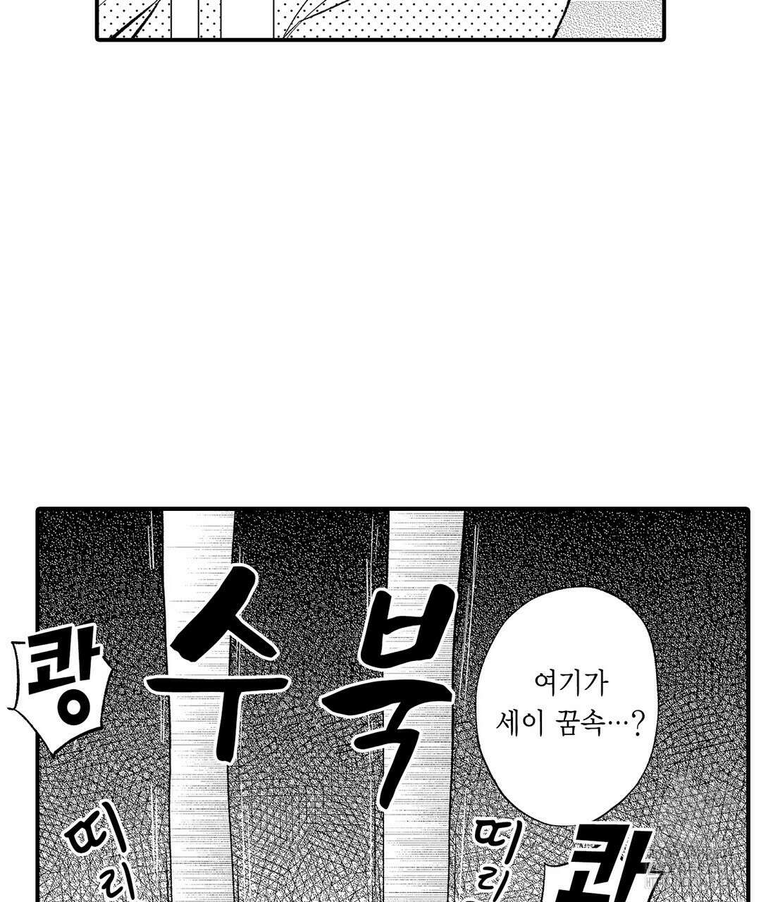 몽마 타마! 9화 21