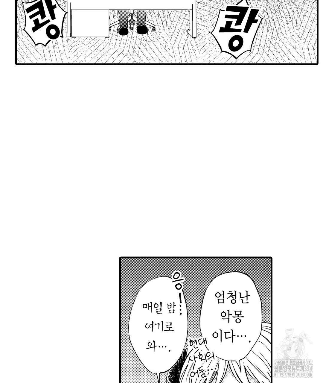 몽마 타마! 9화 23