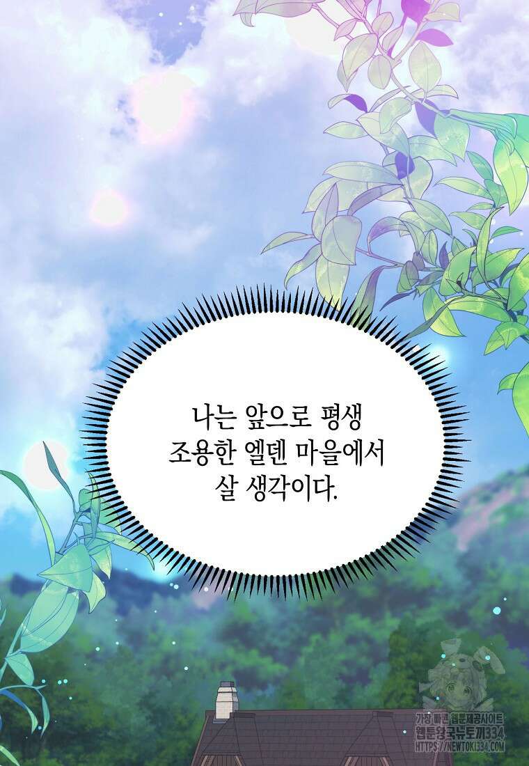 남편을 고를 때는 신중하게 46화 8