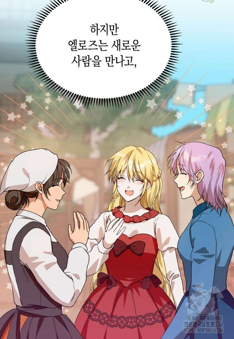 남편을 고를 때는 신중하게 46화 10