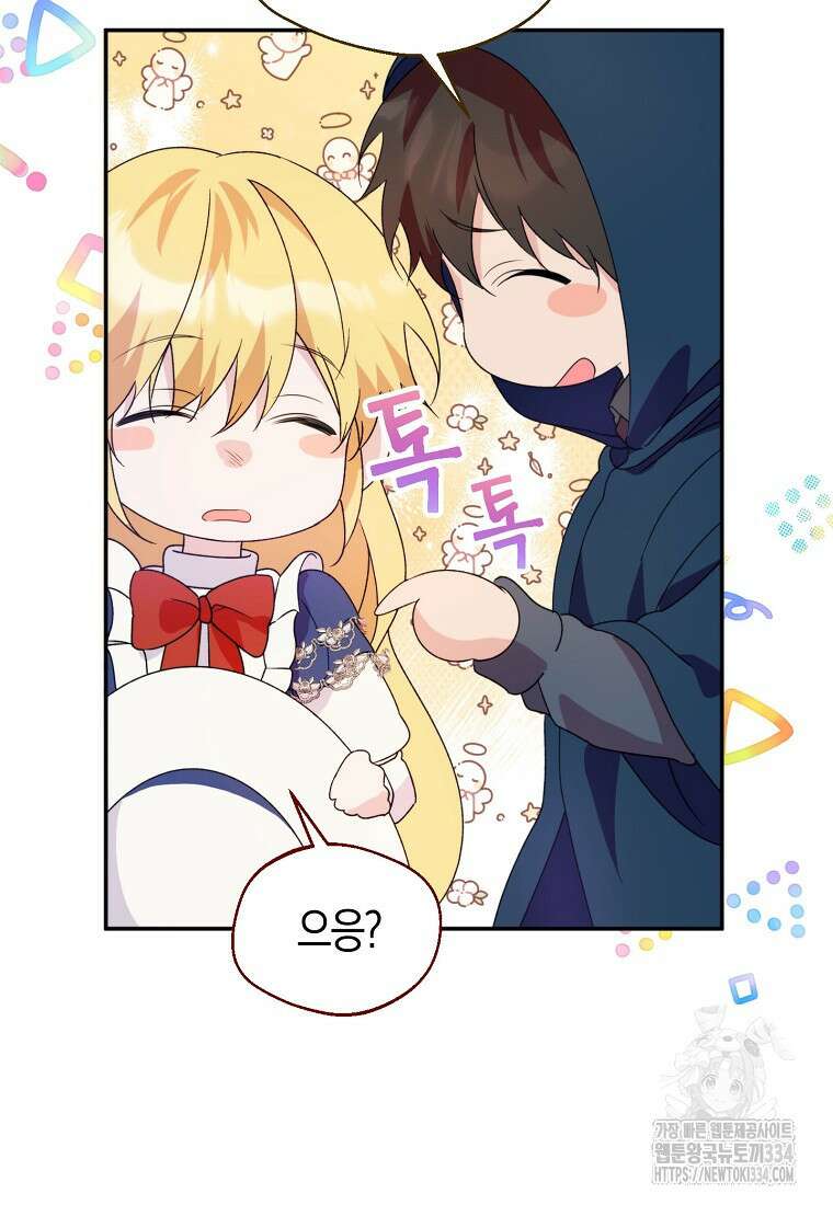 남편을 고를 때는 신중하게 46화 16