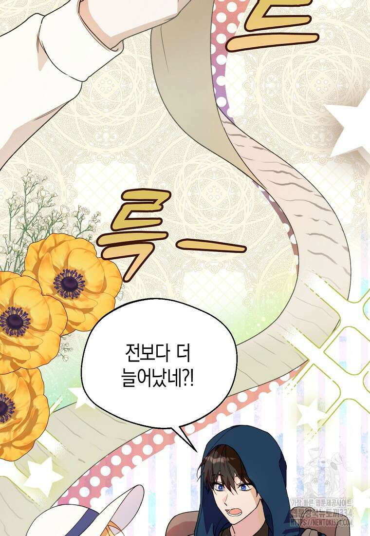 남편을 고를 때는 신중하게 46화 21