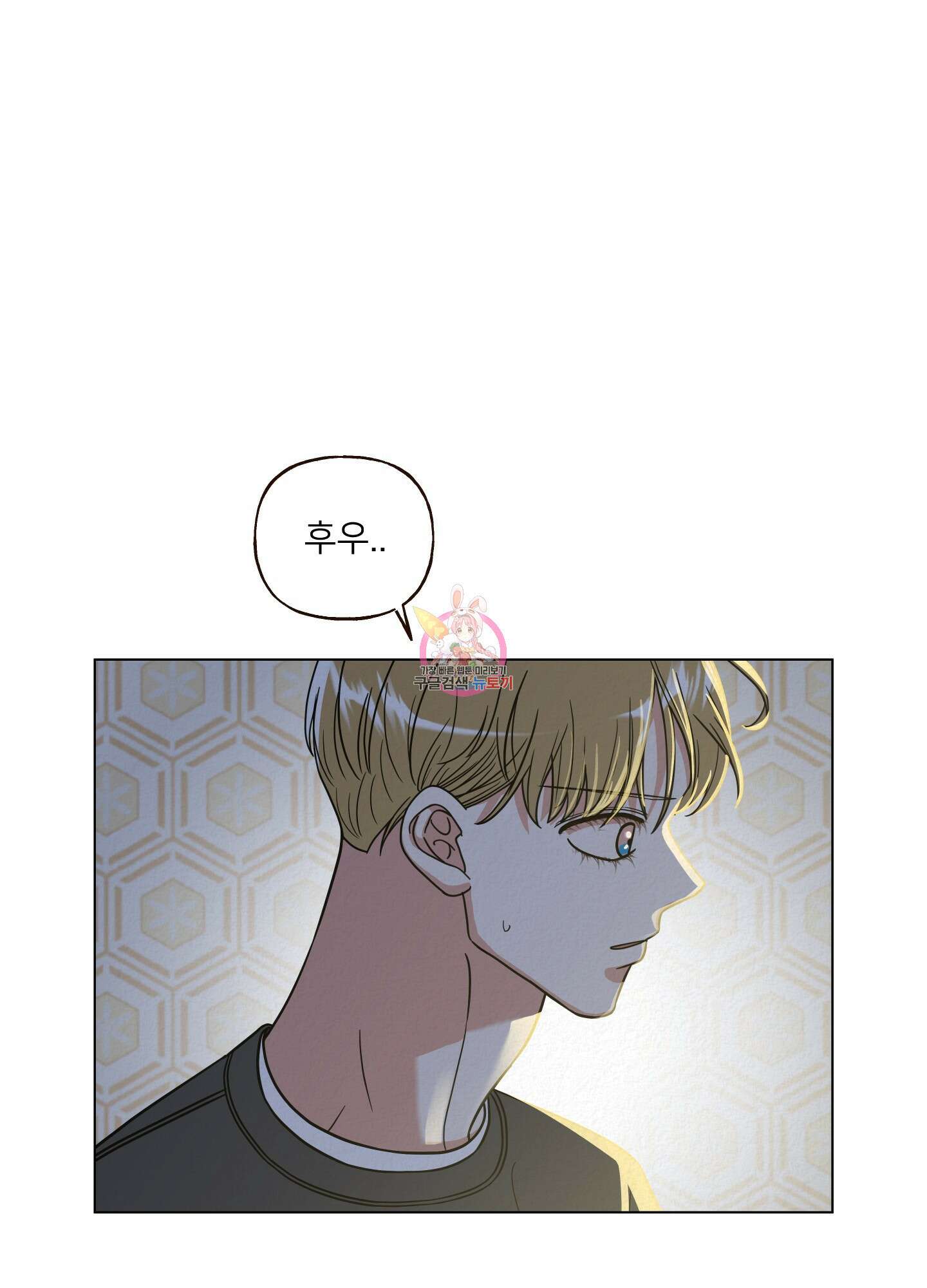 사이계절 29화 1