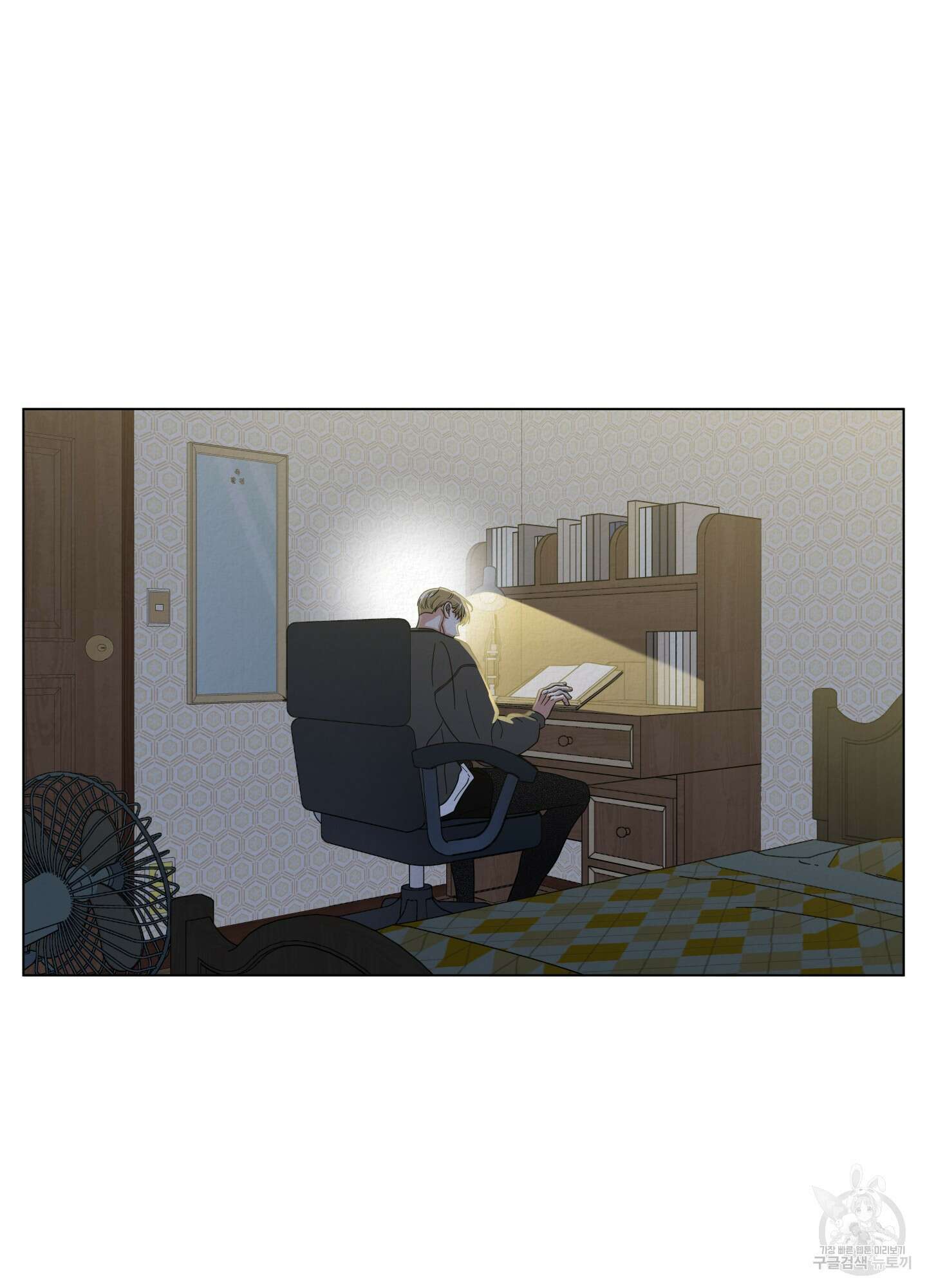 사이계절 29화 3
