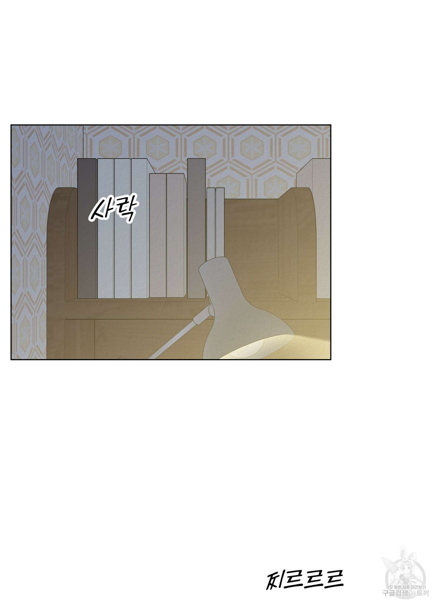 사이계절 29화 4