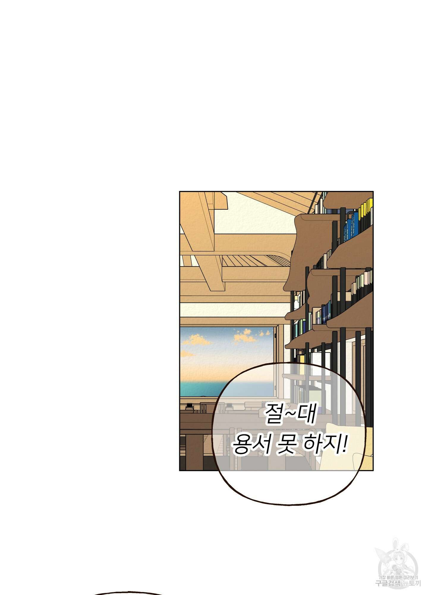 사이계절 29화 10