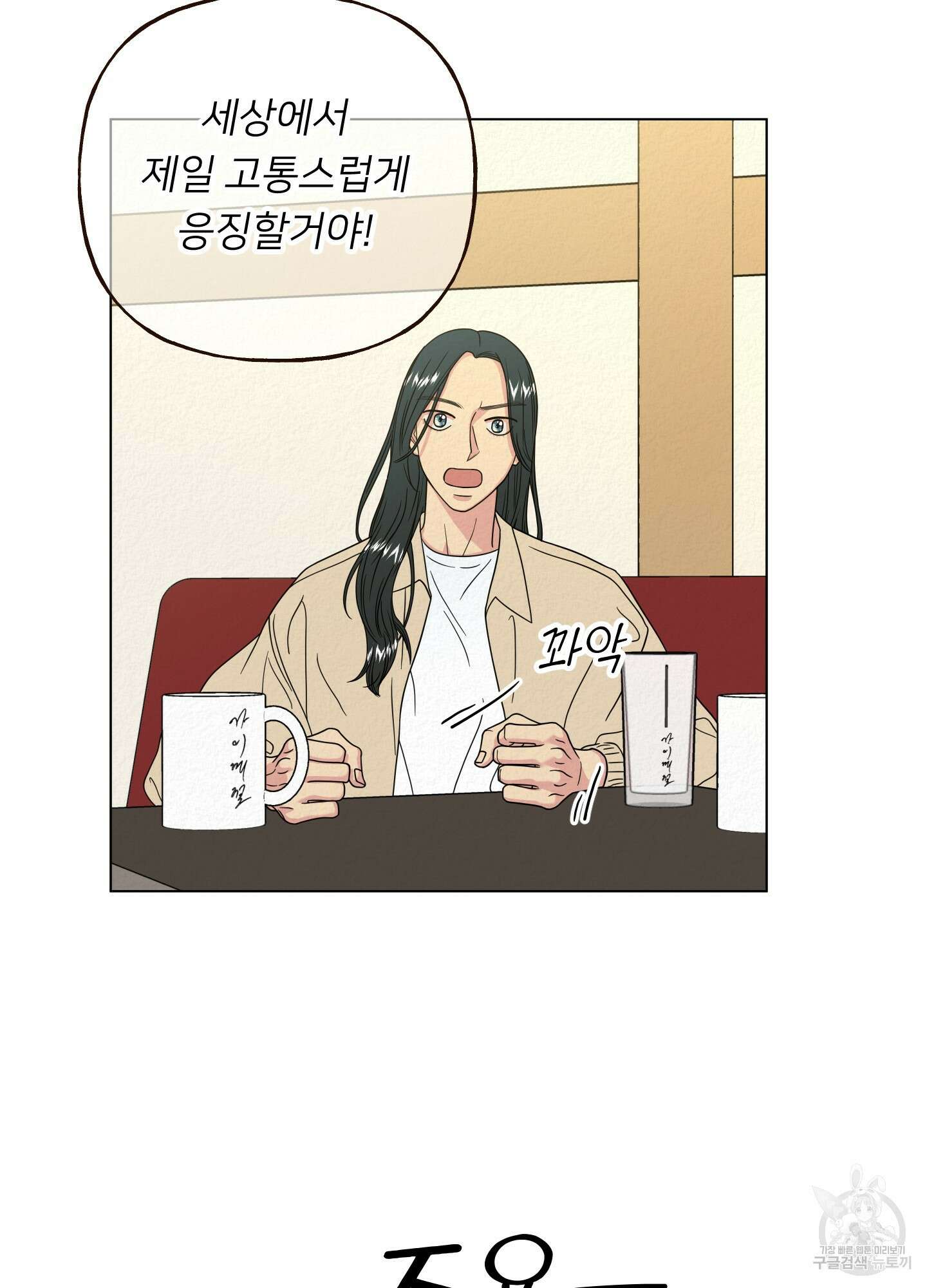 사이계절 29화 11