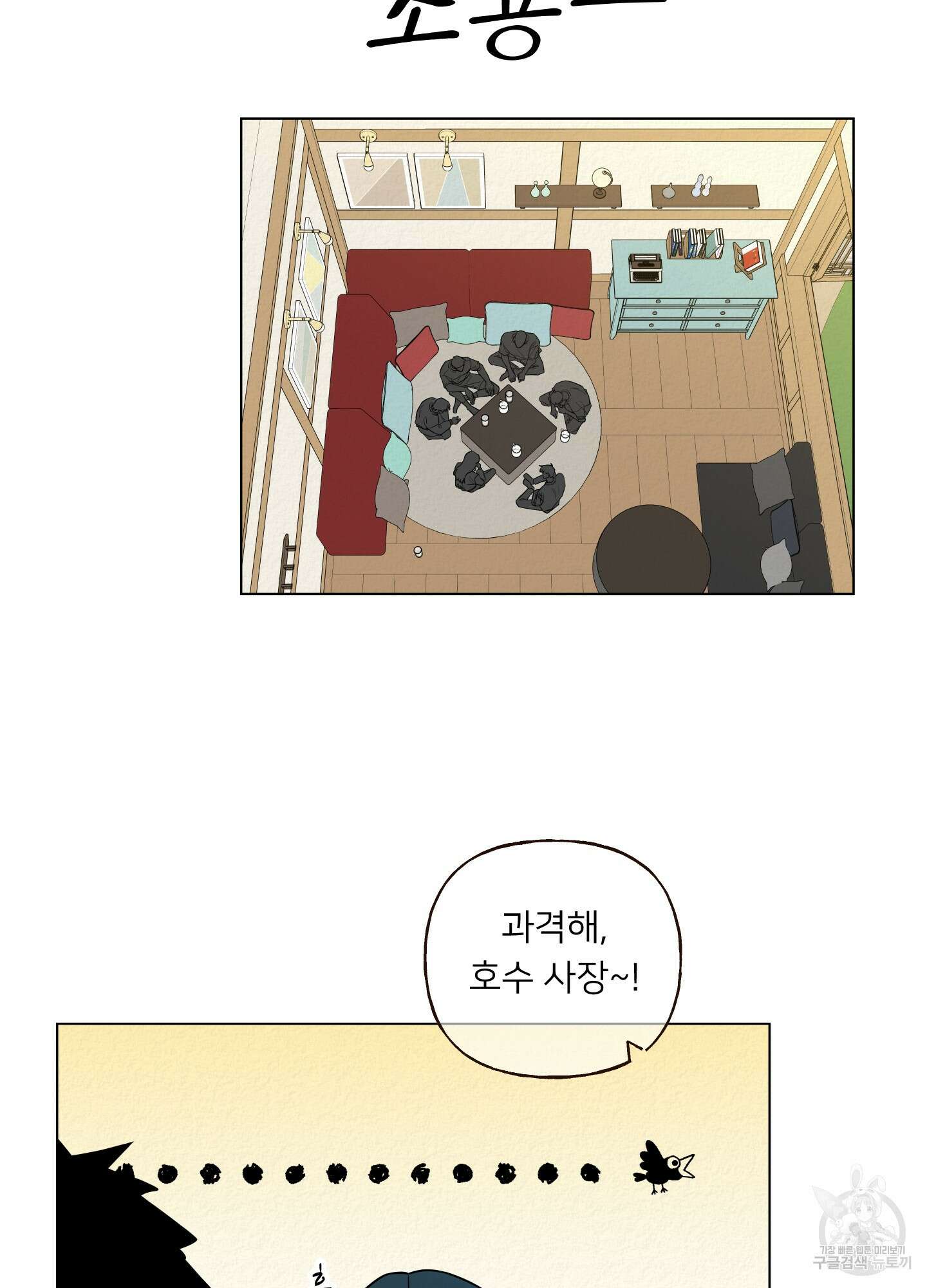 사이계절 29화 12