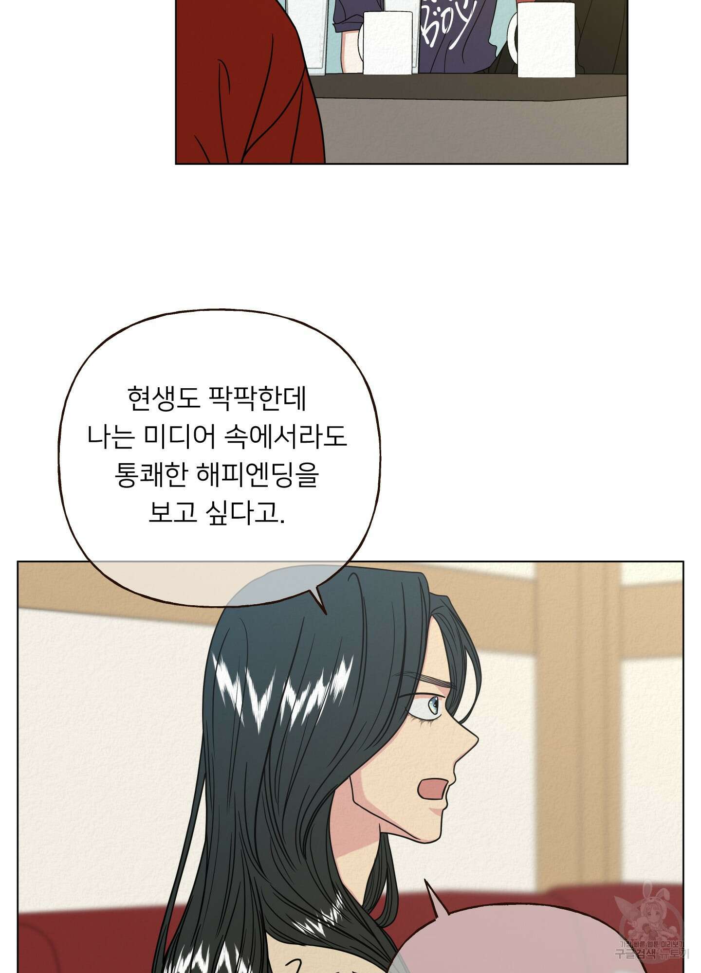 사이계절 29화 14