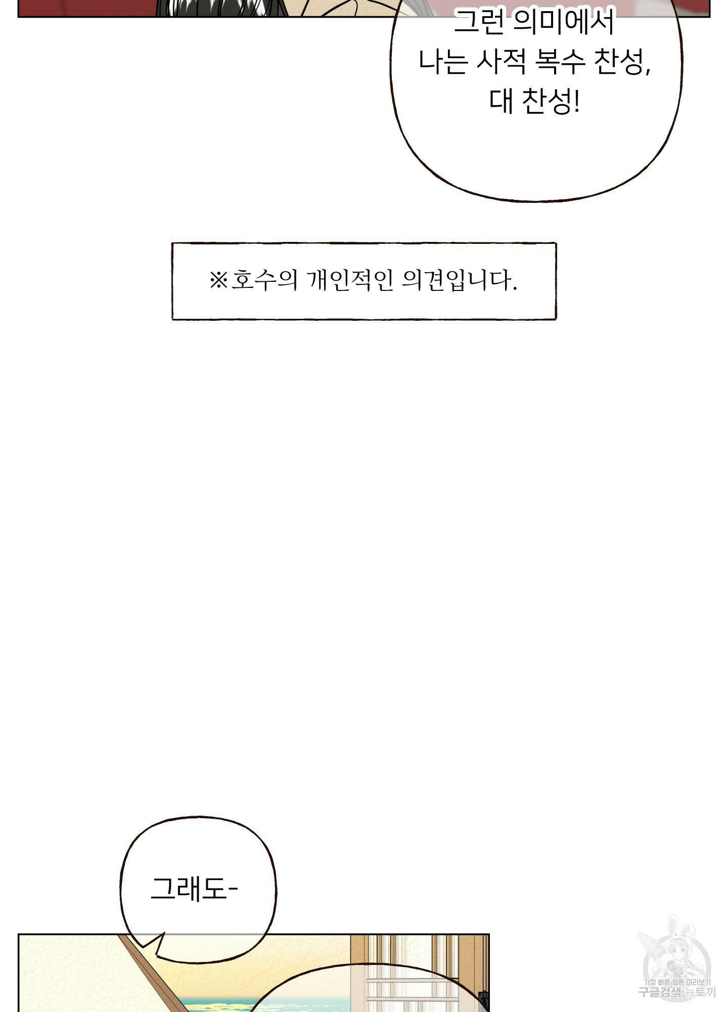 사이계절 29화 15