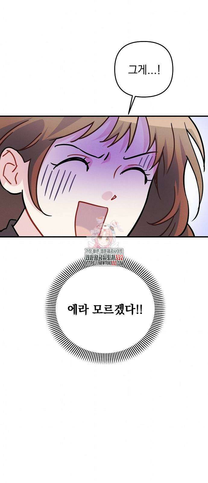 놀아주는 여자 24화 1