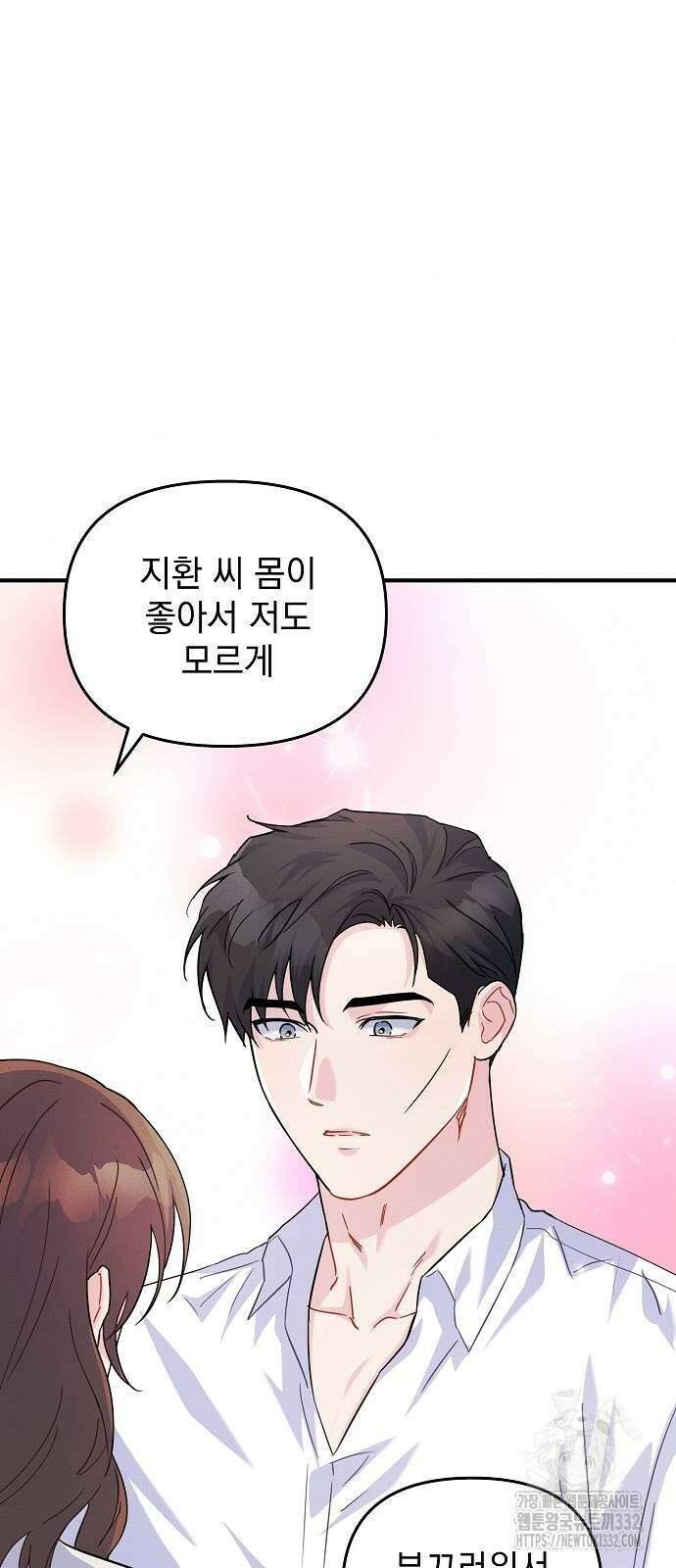 놀아주는 여자 24화 4