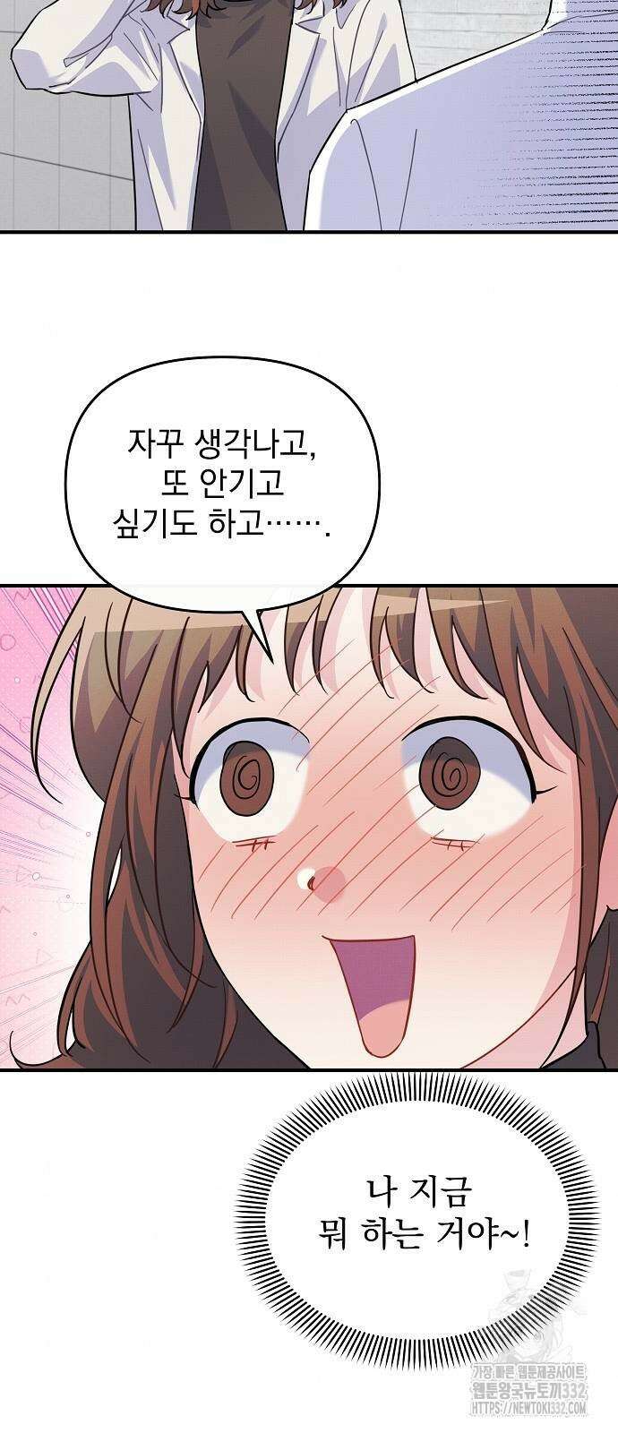 놀아주는 여자 24화 7