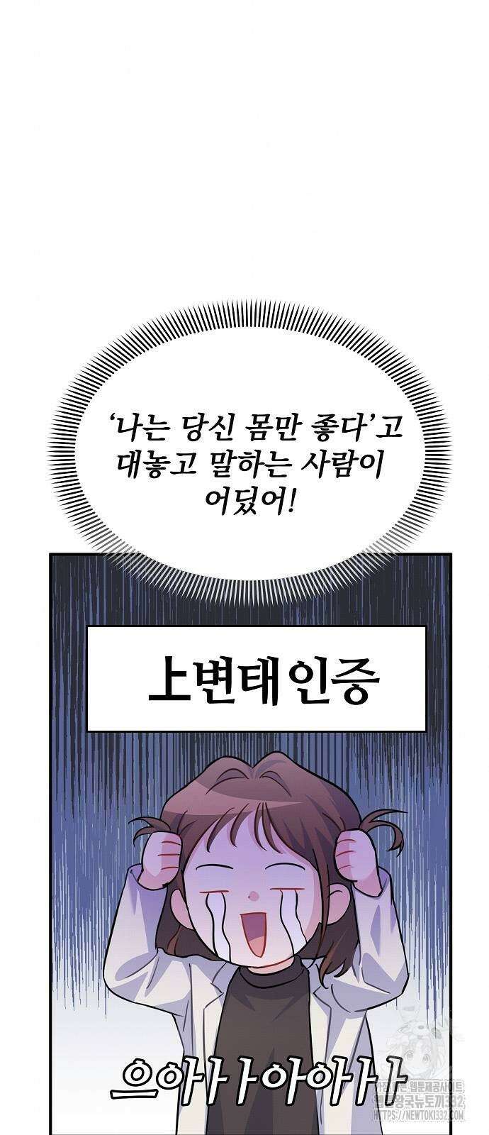 놀아주는 여자 24화 8