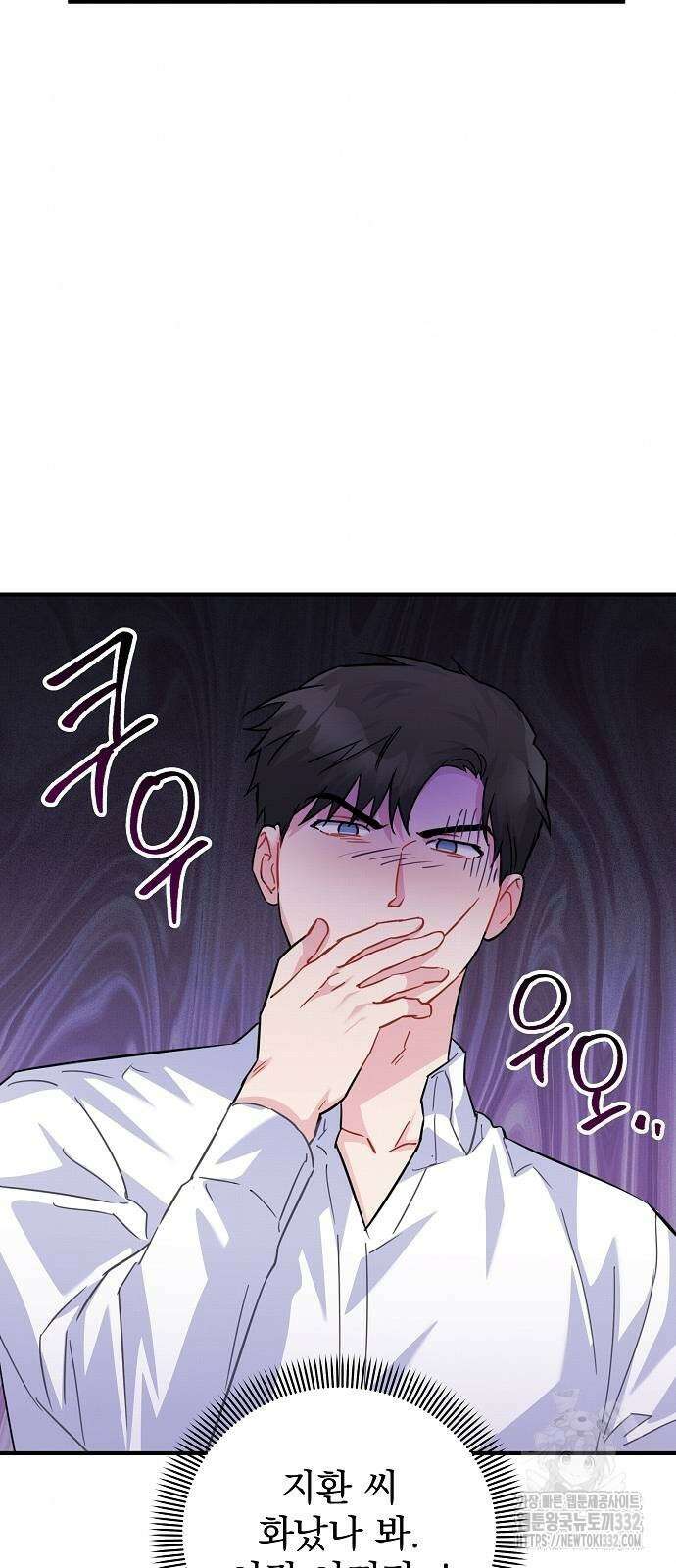놀아주는 여자 24화 9