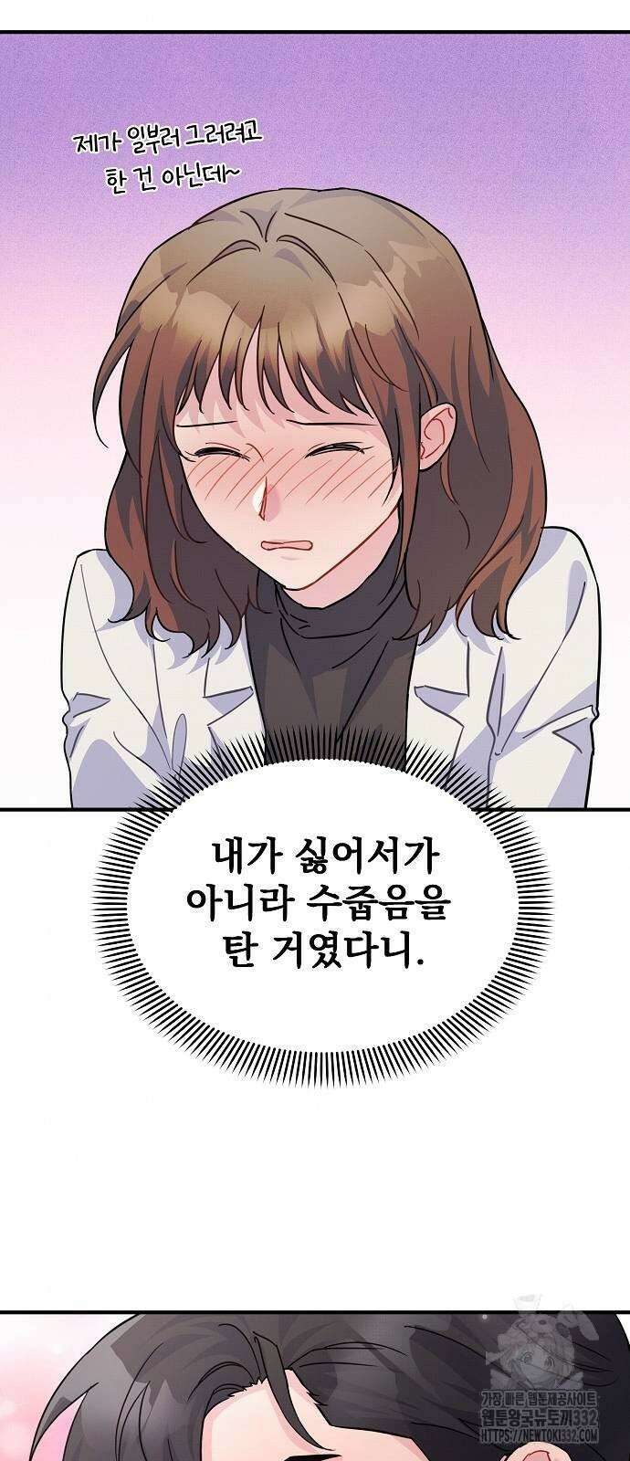 놀아주는 여자 24화 11