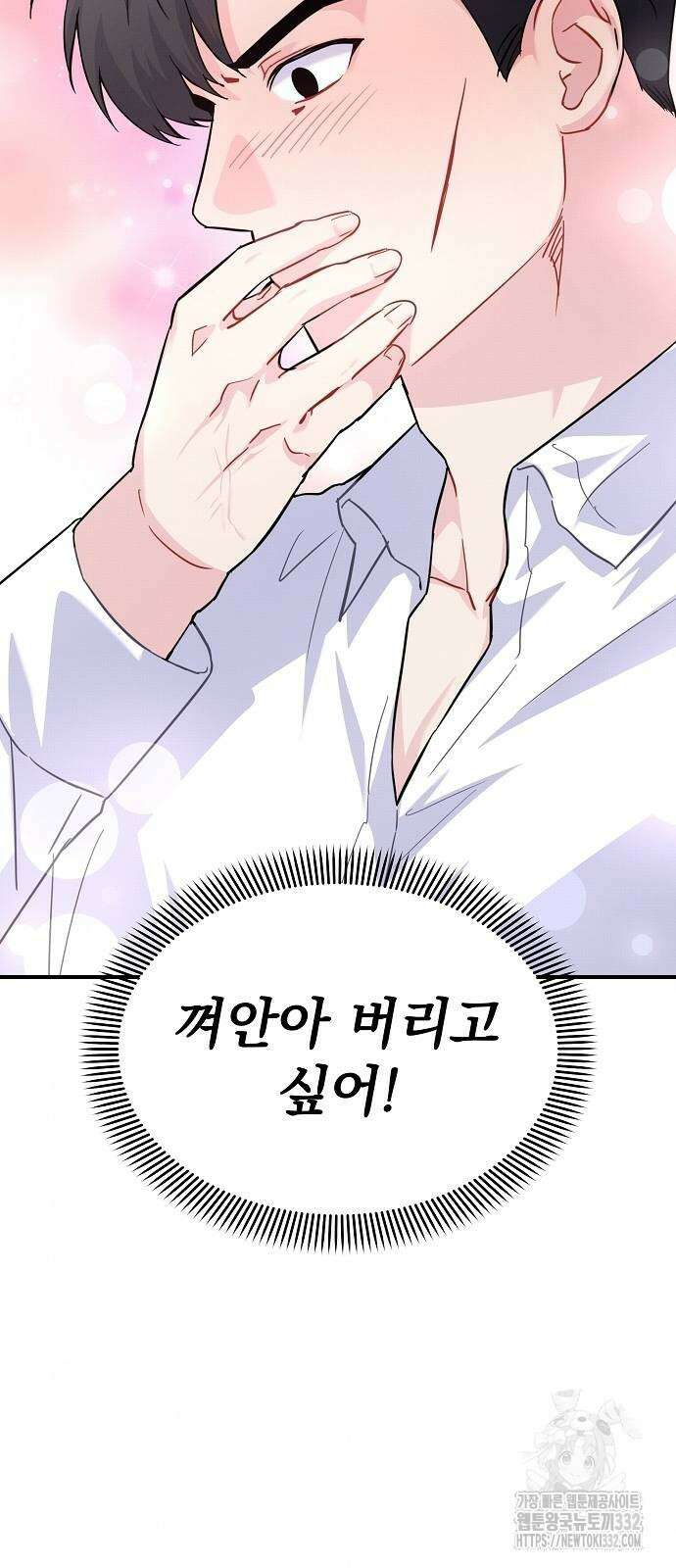 놀아주는 여자 24화 12