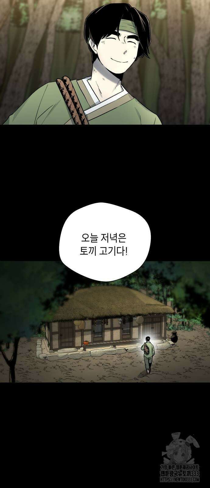 사람의 탈 12화 2