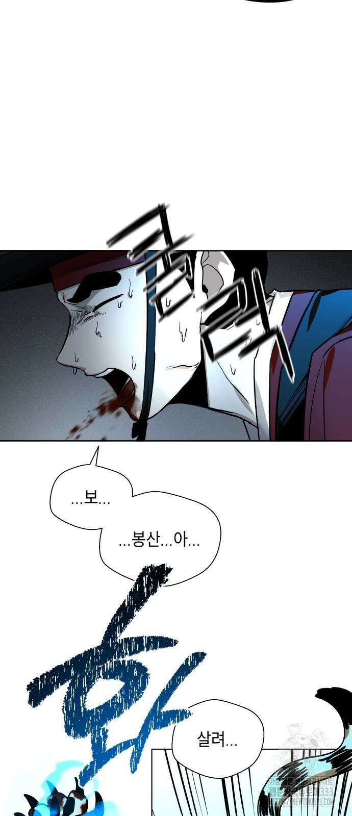 사람의 탈 12화 12